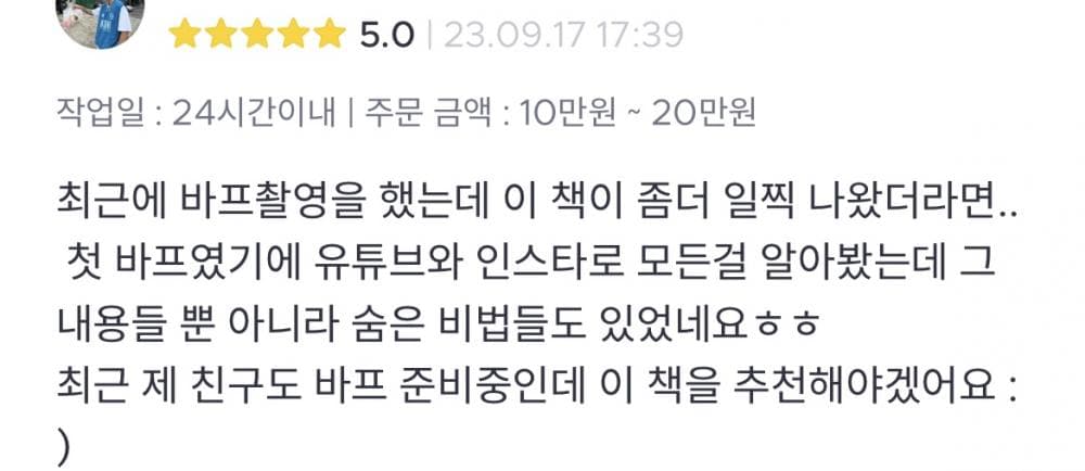 P2P 썸네일 이미지