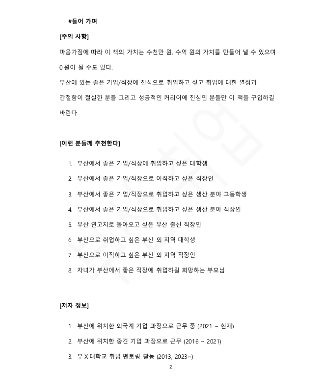 P2P 썸네일 이미지