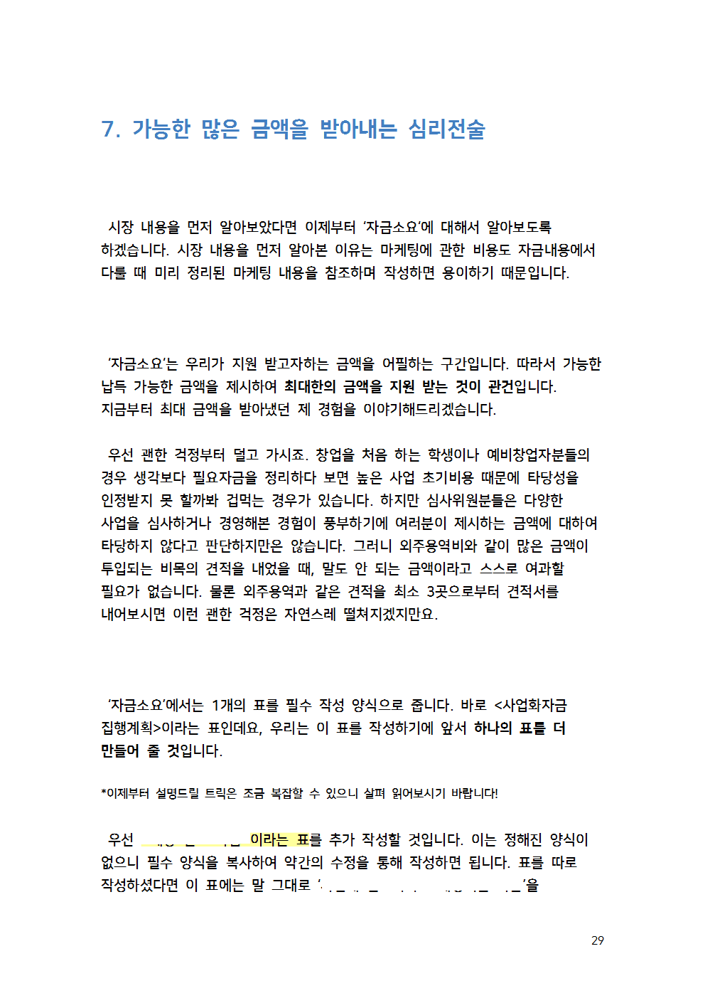 P2P 썸네일 이미지