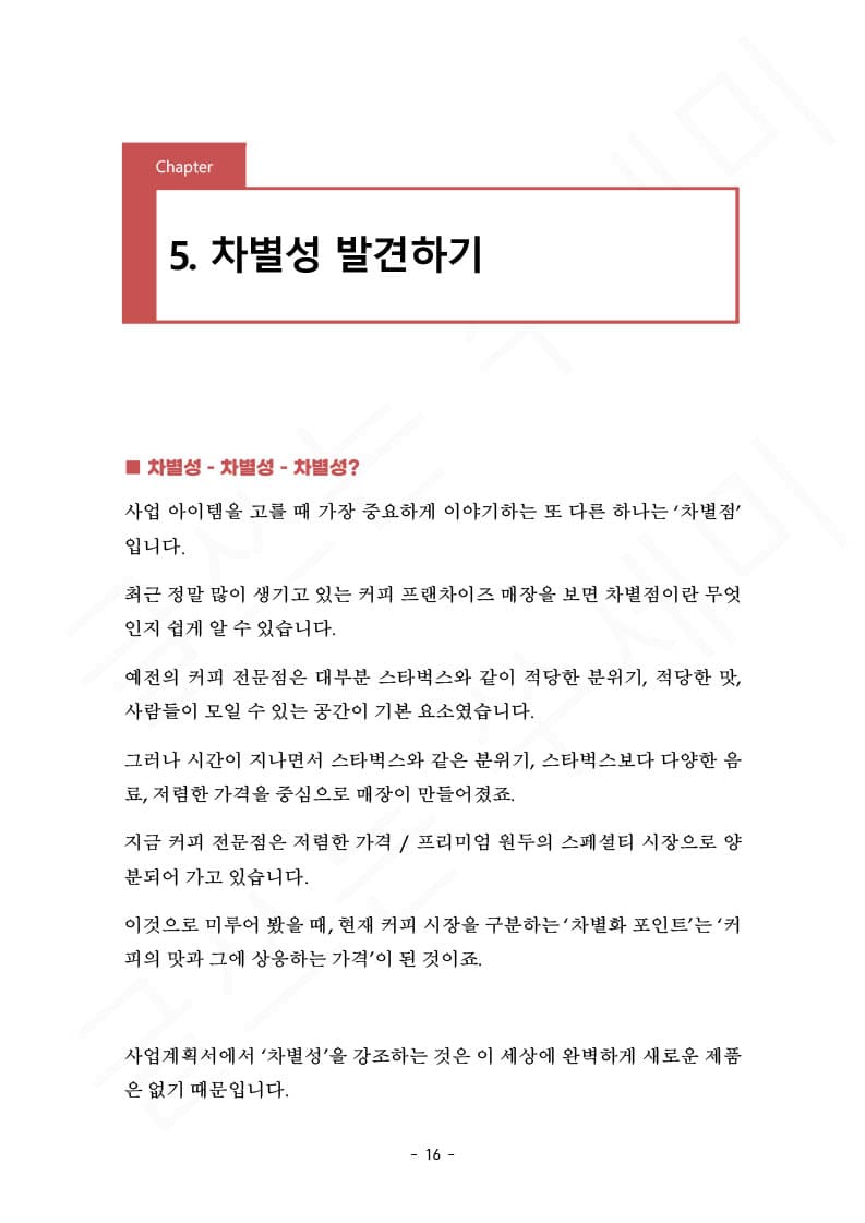 P2P 썸네일 이미지