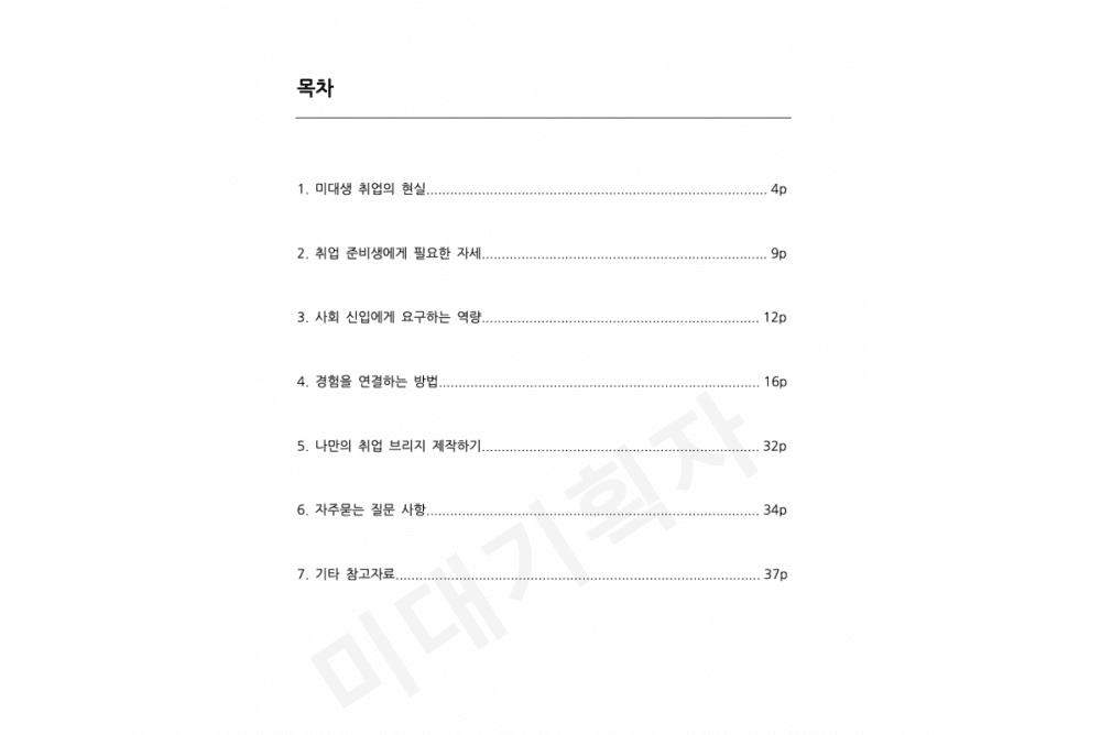 P2P 썸네일 이미지