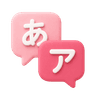 일본어