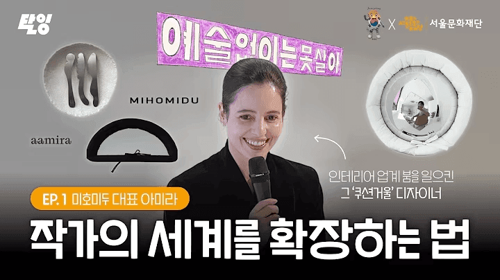 창작자 아트 페스티벌 ‘예술없이는못살아’ 사전 워크숍 성황리 종료 썸네일