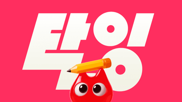 탈잉 로고 및 비주얼 아이덴티티