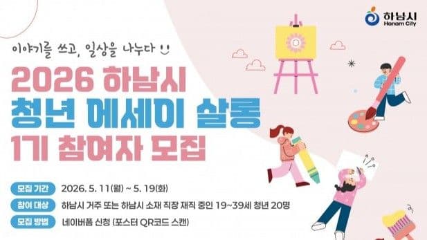 1기 참여자 모집