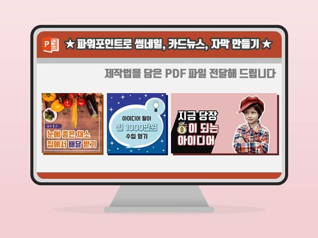 클래스 썸네일
