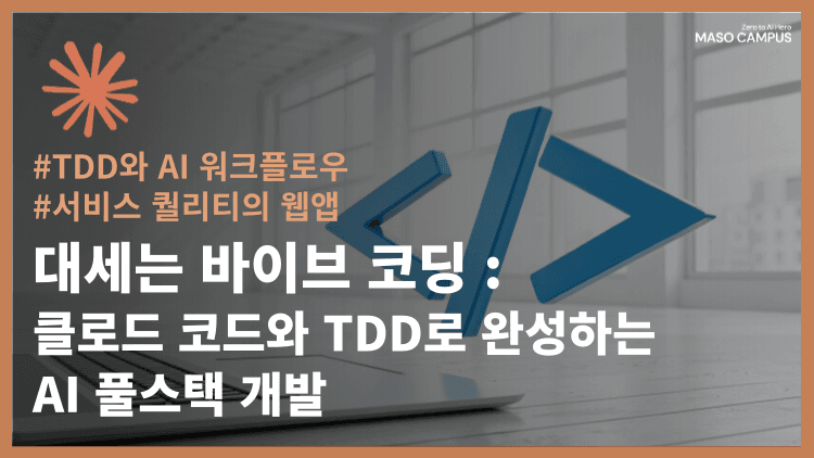 클래스 썸네일