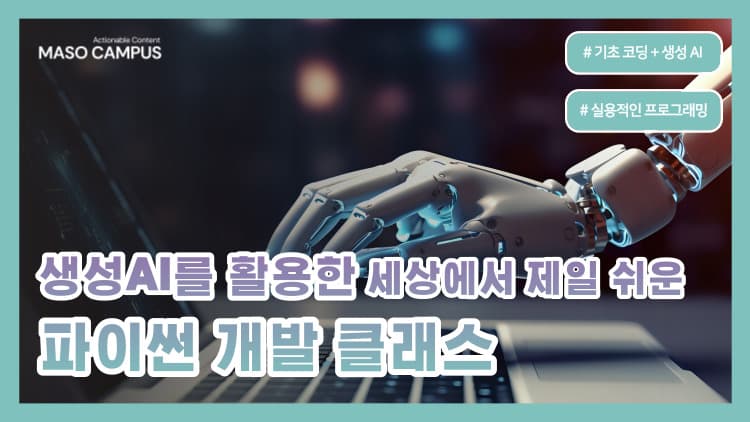 클래스 썸네일