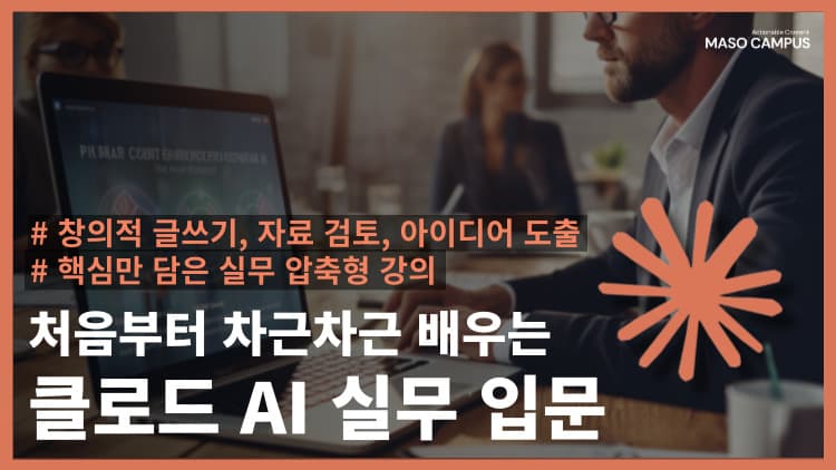 클래스 썸네일