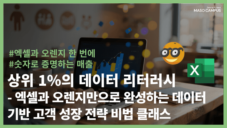 클래스 썸네일