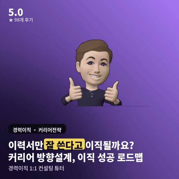 하화 튜터 프로필