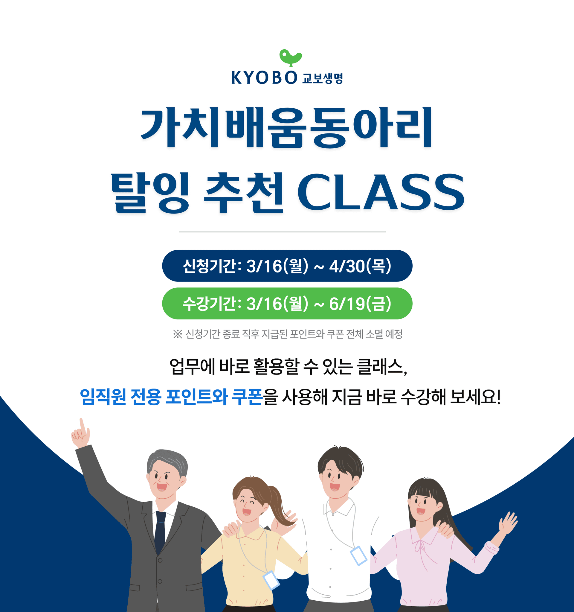 talent-group-banner